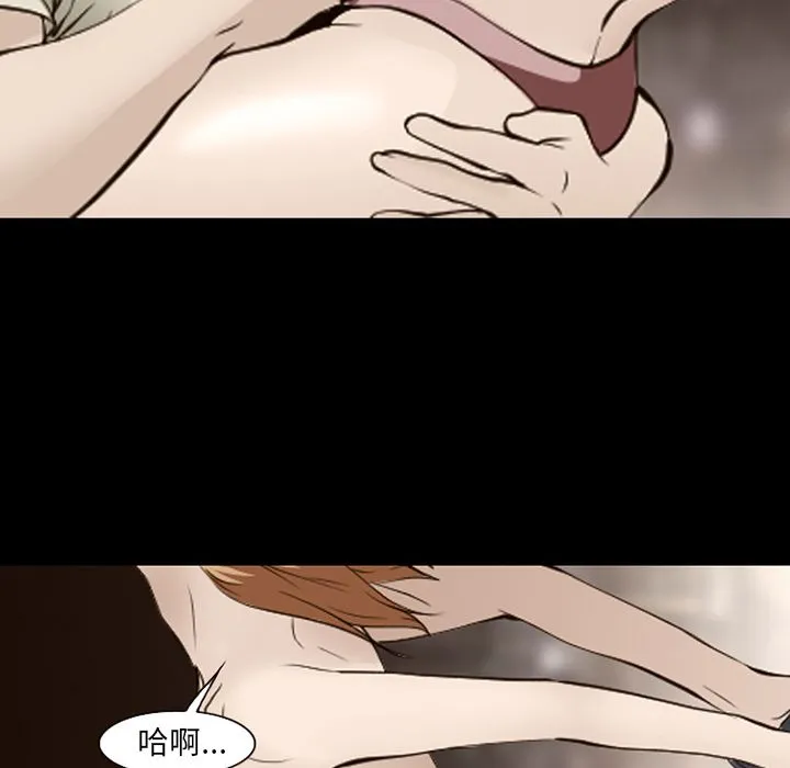爱情契约 - 第55章 - page 43