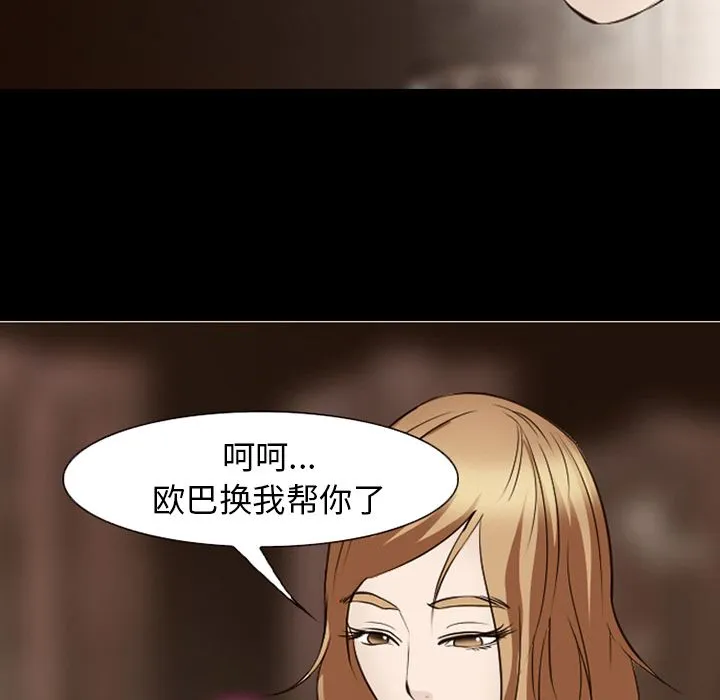 爱情契约 - 第55章 - page 45