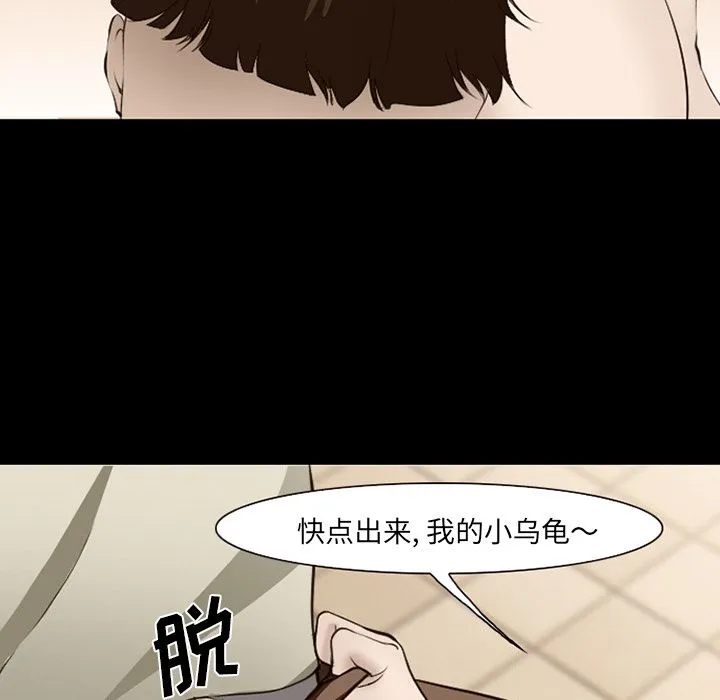爱情契约 - 第55章 - page 47
