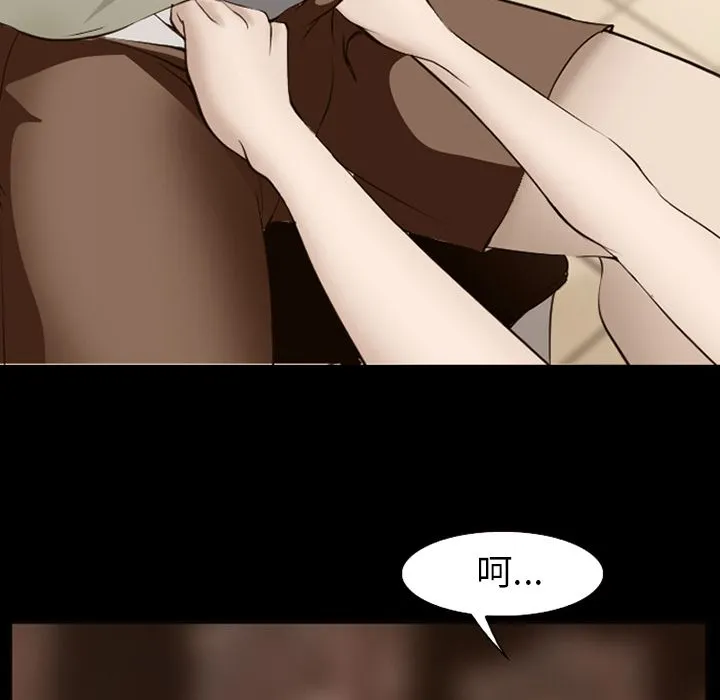 爱情契约 - 第55章 - page 48