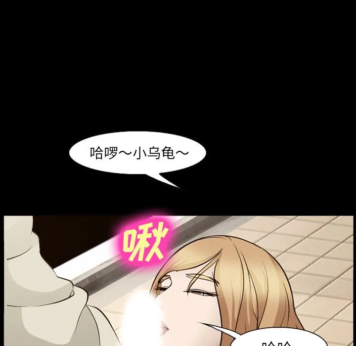 爱情契约 - 第55章 - page 50