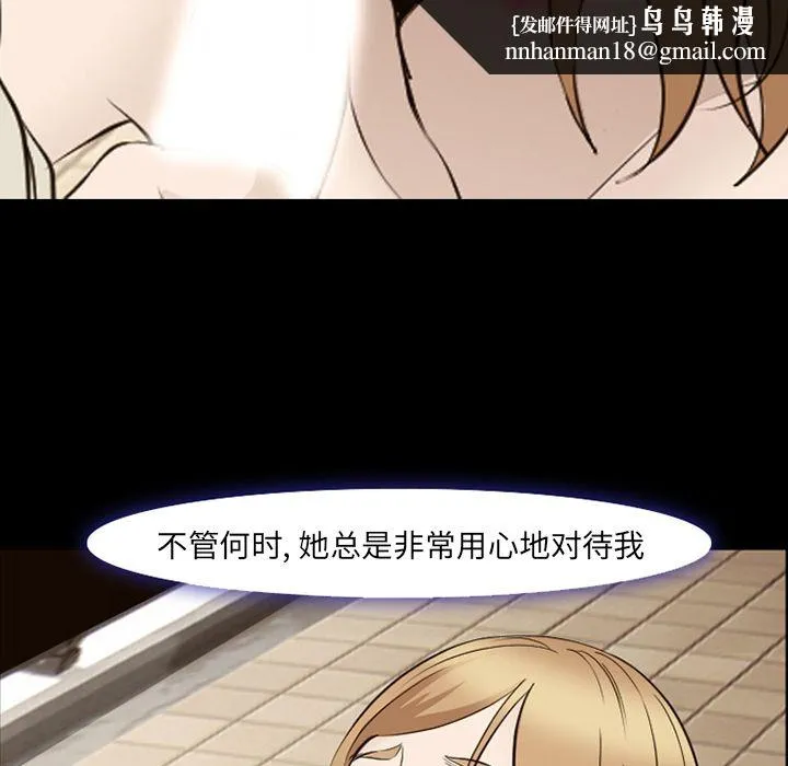 爱情契约 - 第55章 - page 52