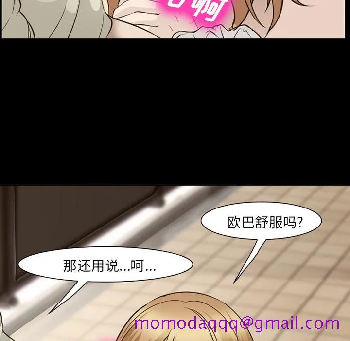 爱情契约 - 第55章 - page 56