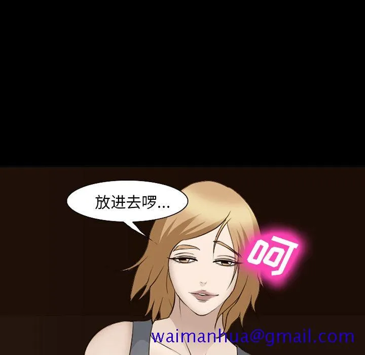 爱情契约 - 第55章 - page 61