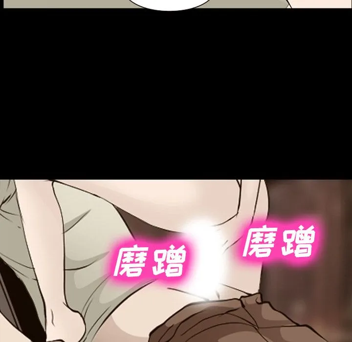 爱情契约 - 第55章 - page 67