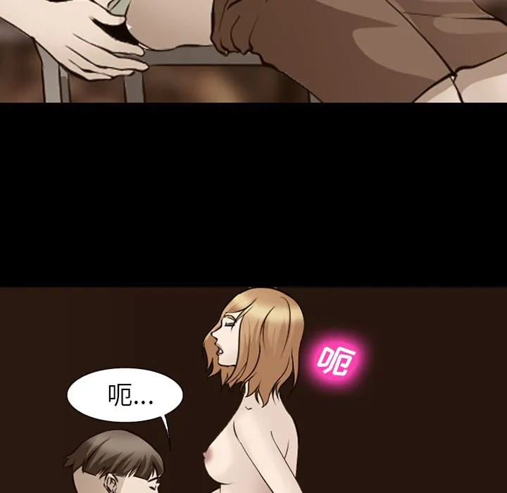 爱情契约 - 第55章 - page 68