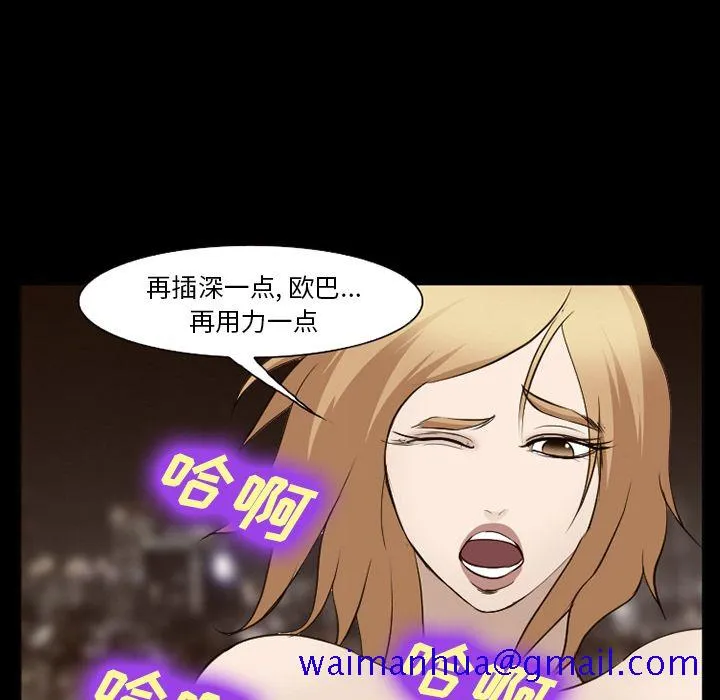 爱情契约 - 第55章 - page 71