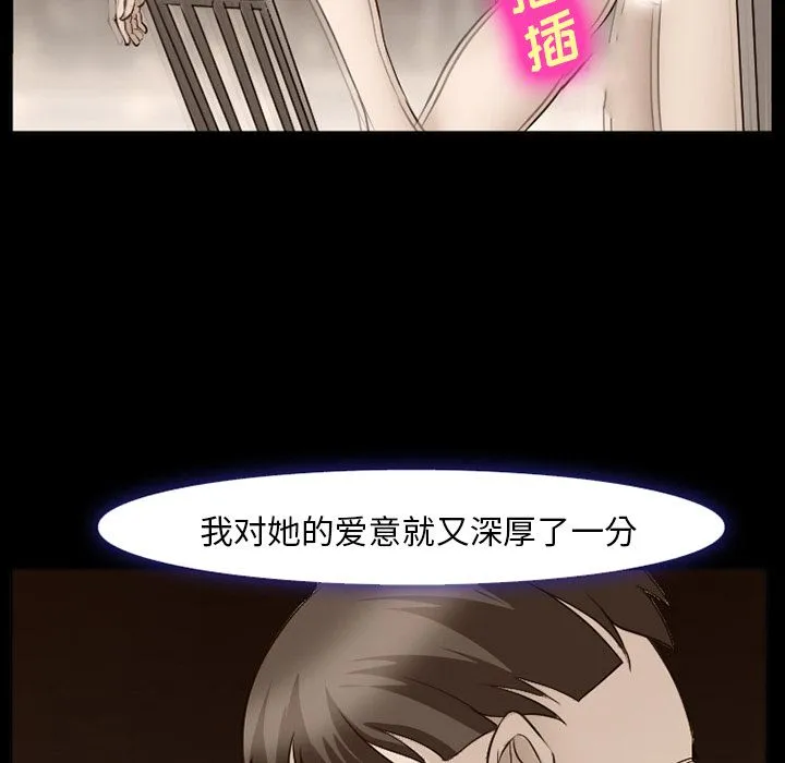 爱情契约 - 第55章 - page 83