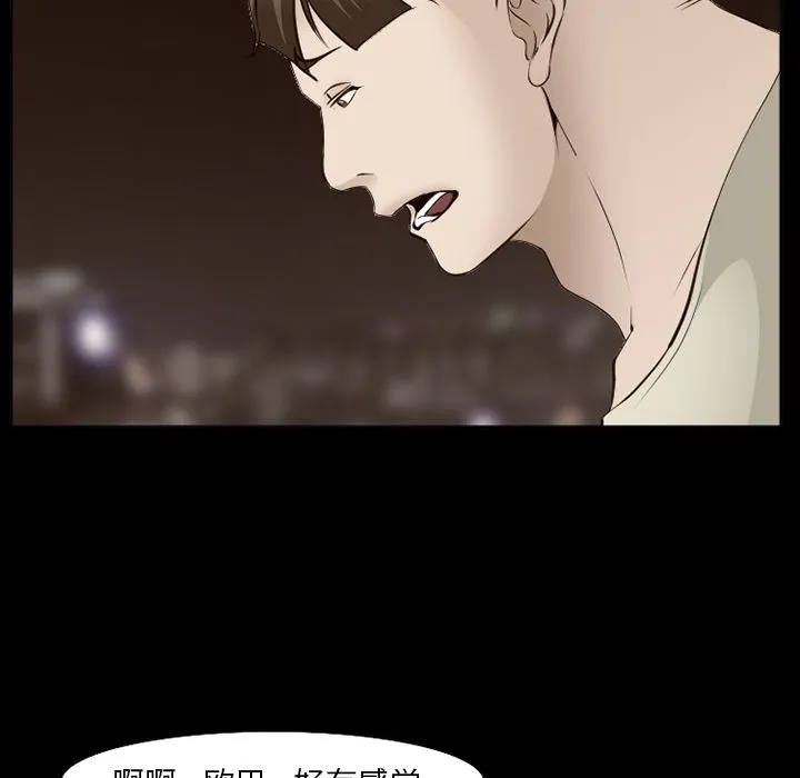 爱情契约 - 第55章 - page 84