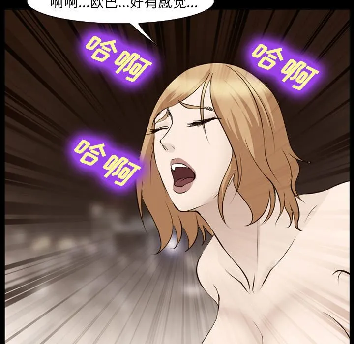 爱情契约 - 第55章 - page 85