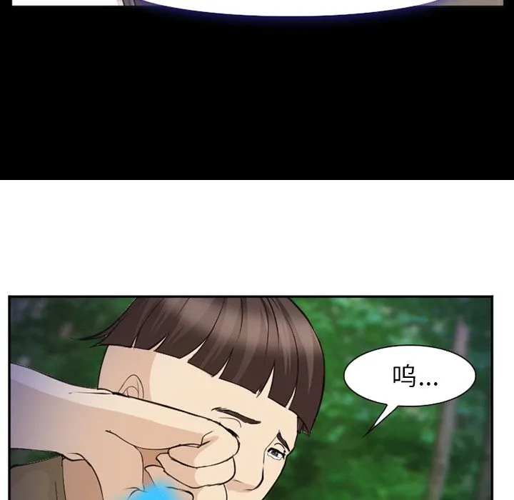 爱情契约 - 第55章 - page 88