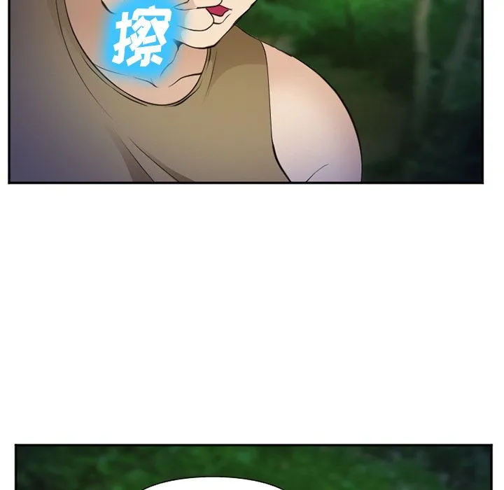爱情契约 - 第55章 - page 89