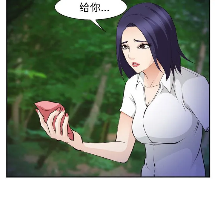 爱情契约 - 第55章 - page 90