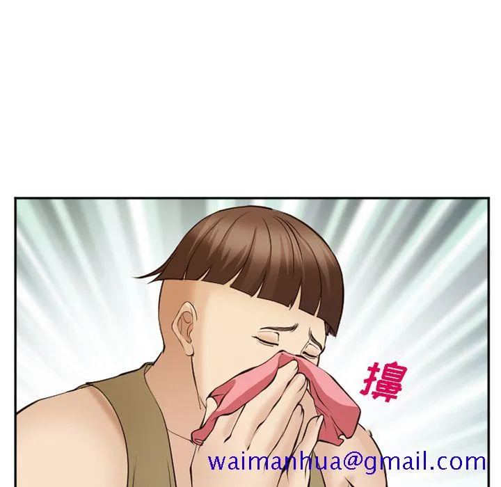 爱情契约 - 第55章 - page 91