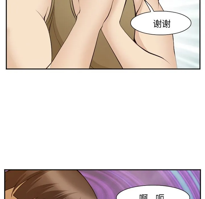 爱情契约 - 第55章 - page 92