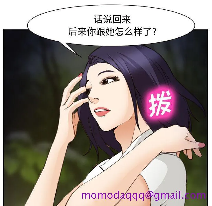 爱情契约 - 第55章 - page 96