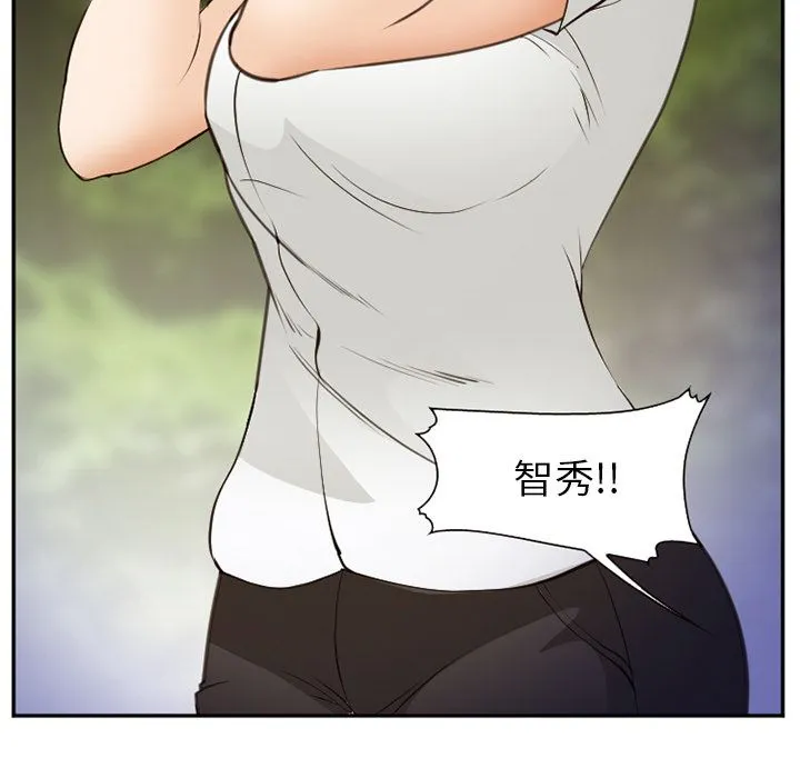 爱情契约 - 第55章 - page 97