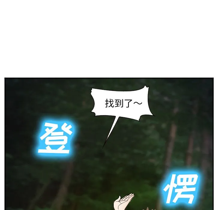 爱情契约 - 第55章 - page 98