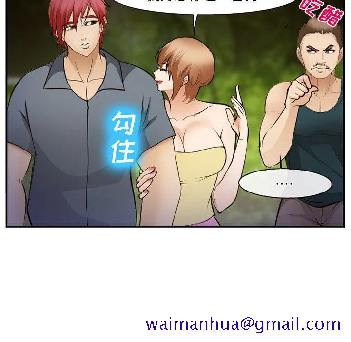 爱情契约 - 第55章 - page 101
