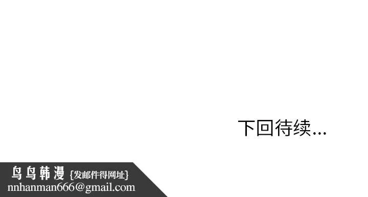 爱情契约 - 第55章 - page 102