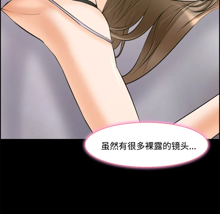 爱情契约 - 第8章 - page 8