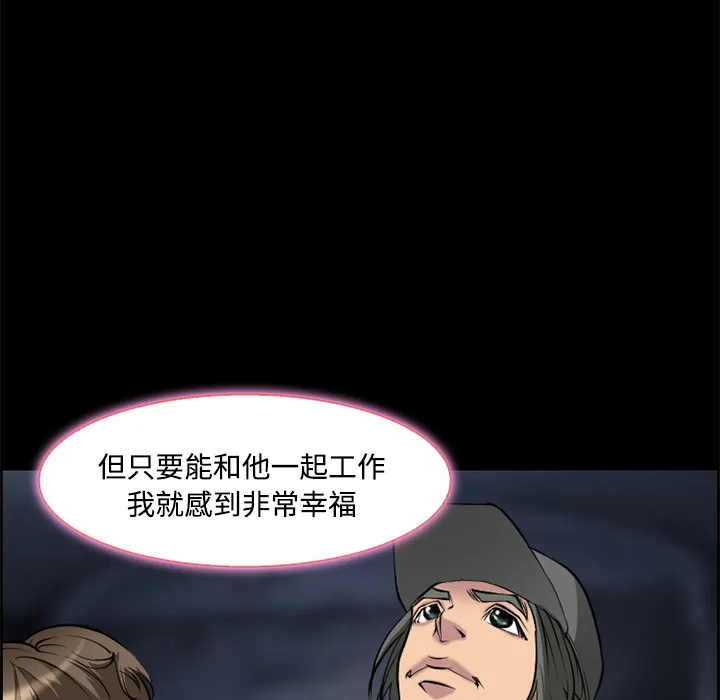 爱情契约 - 第8章 - page 9