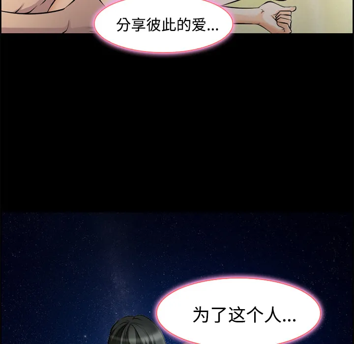 爱情契约 - 第8章 - page 20