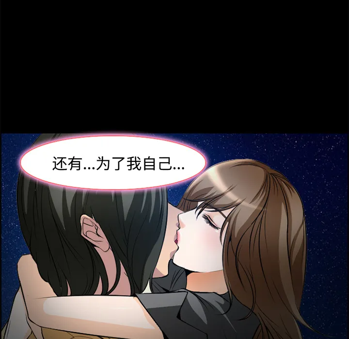 爱情契约 - 第8章 - page 22