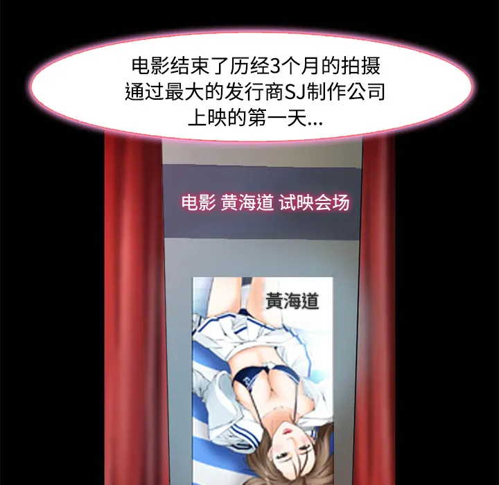 爱情契约 - 第8章 - page 24
