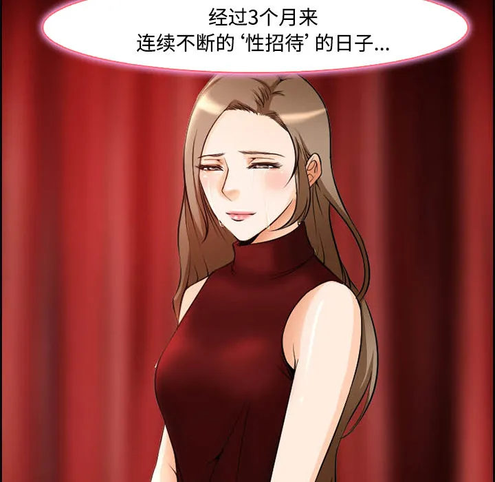 爱情契约 - 第8章 - page 28