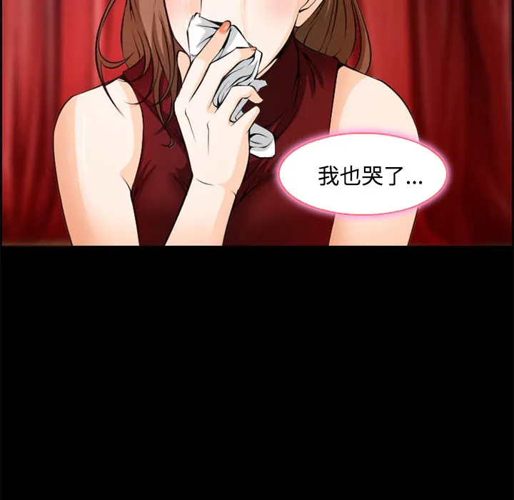 爱情契约 - 第8章 - page 32