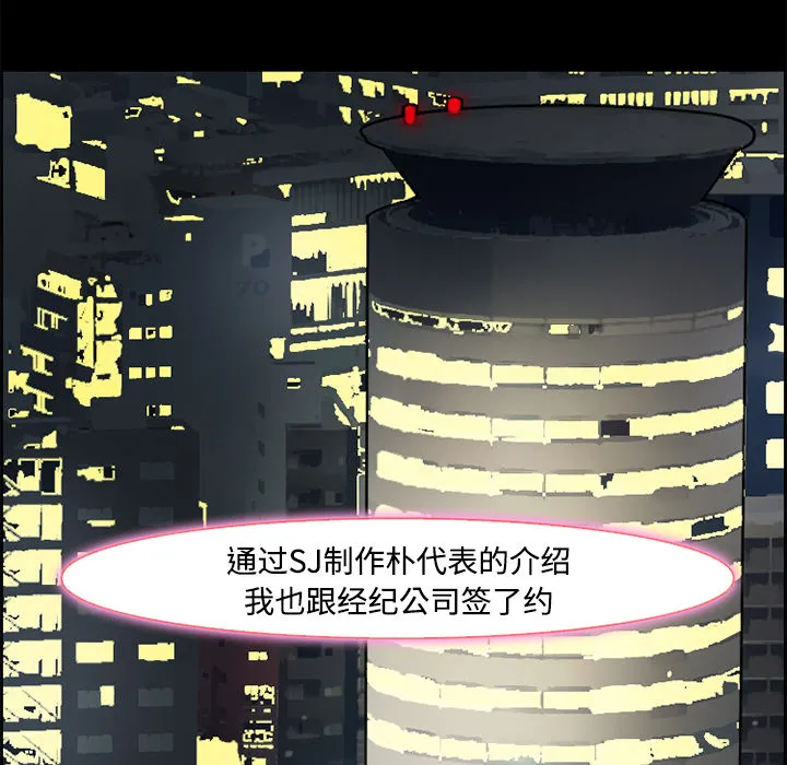 爱情契约 - 第8章 - page 38