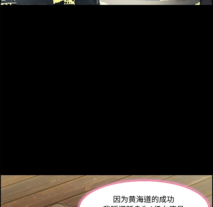 爱情契约 - 第8章 - page 39