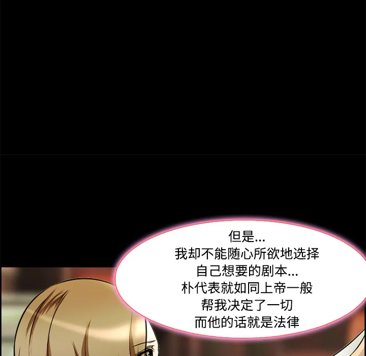 爱情契约 - 第8章 - page 42