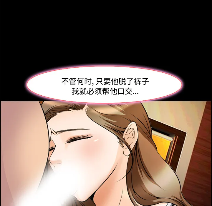 爱情契约 - 第8章 - page 44