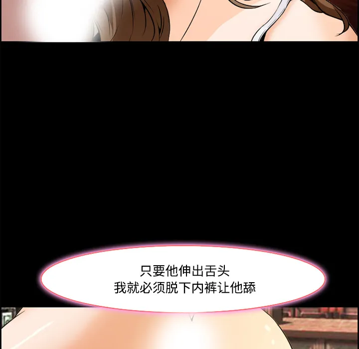 爱情契约 - 第8章 - page 45
