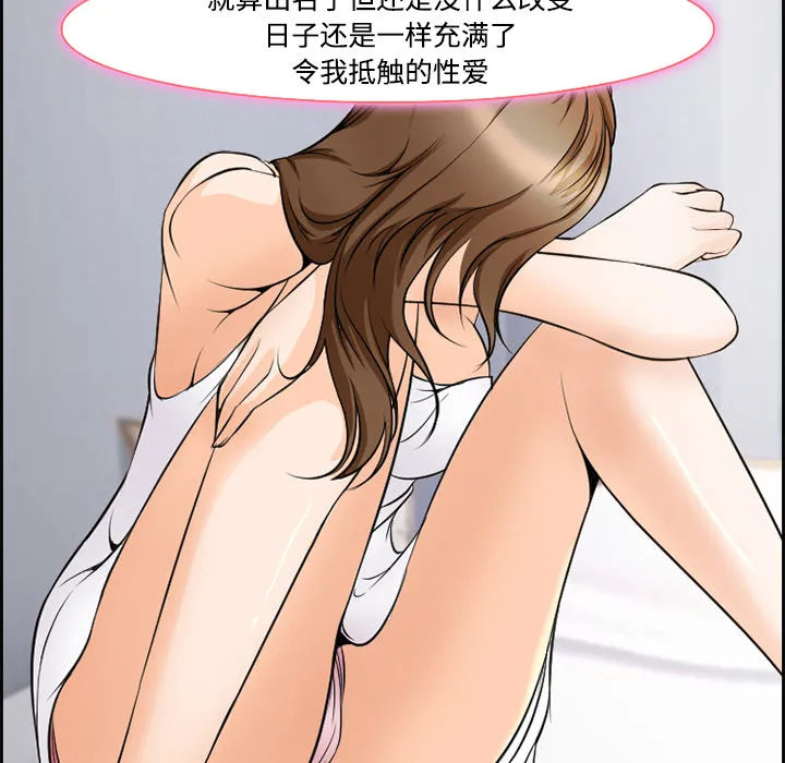 爱情契约 - 第8章 - page 47