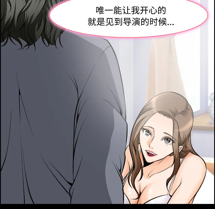 爱情契约 - 第8章 - page 49