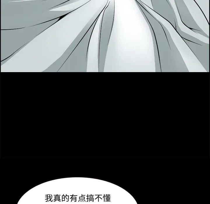 爱情契约 - 第8章 - page 54