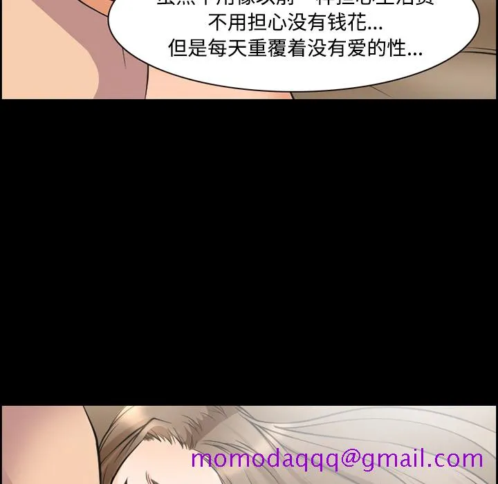 爱情契约 - 第8章 - page 56