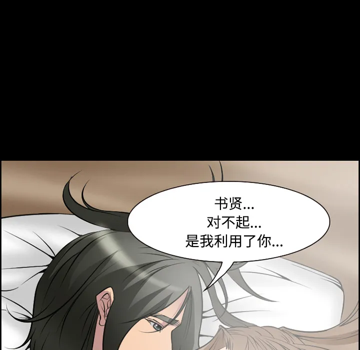 爱情契约 - 第8章 - page 58