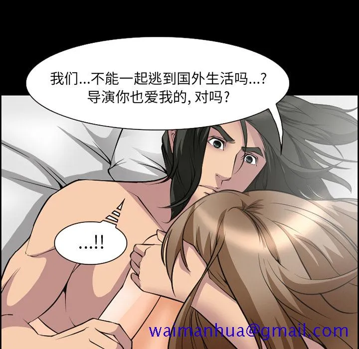 爱情契约 - 第8章 - page 61