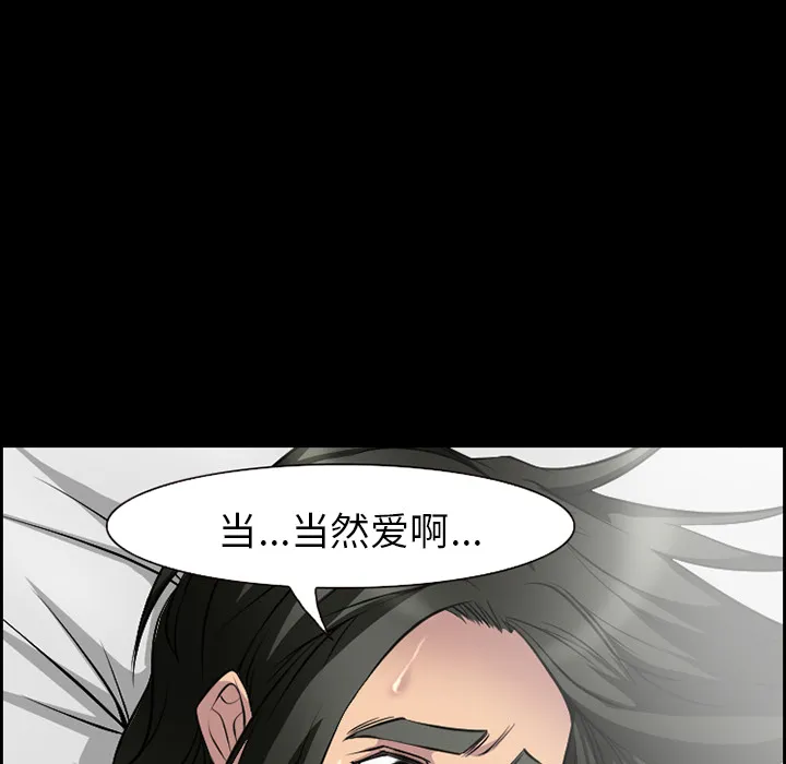 爱情契约 - 第8章 - page 63