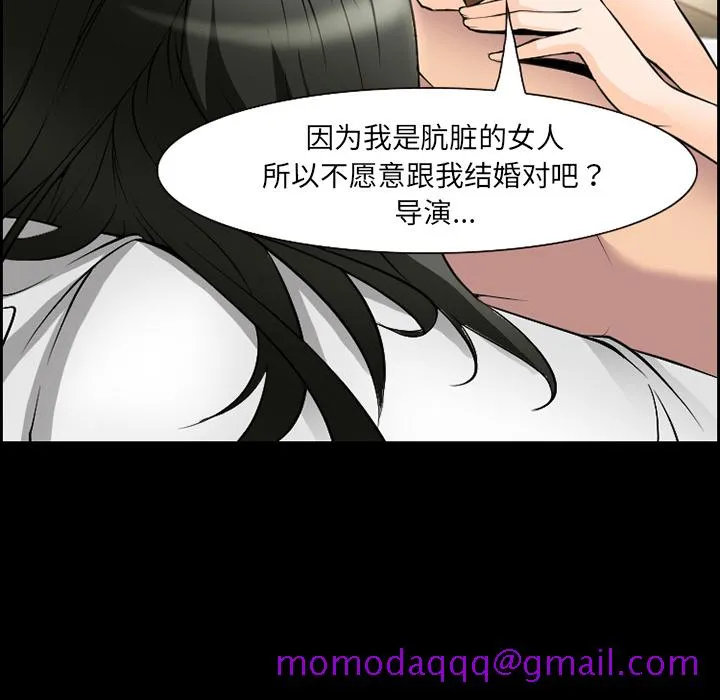 爱情契约 - 第8章 - page 66