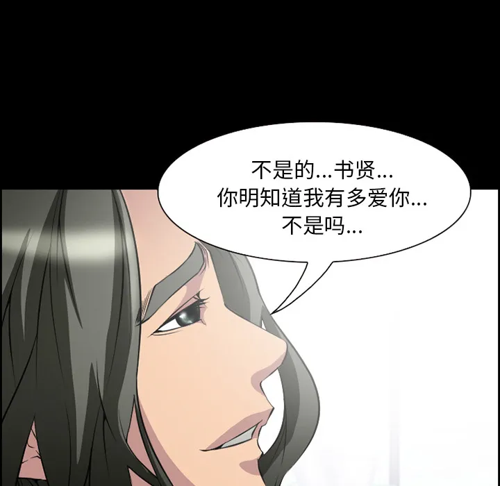 爱情契约 - 第8章 - page 67