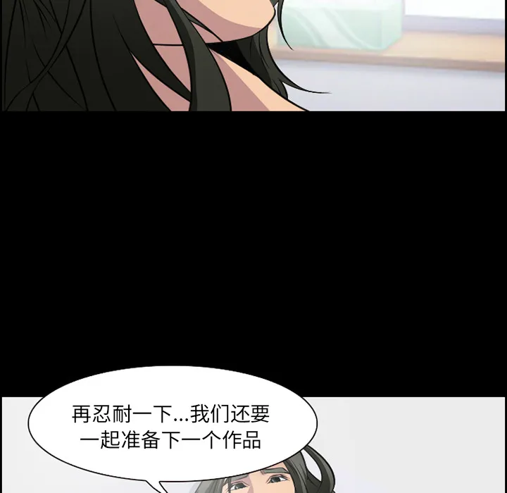 爱情契约 - 第8章 - page 68
