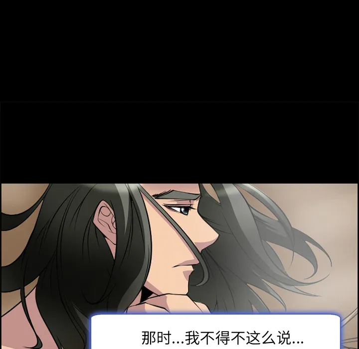 爱情契约 - 第8章 - page 73
