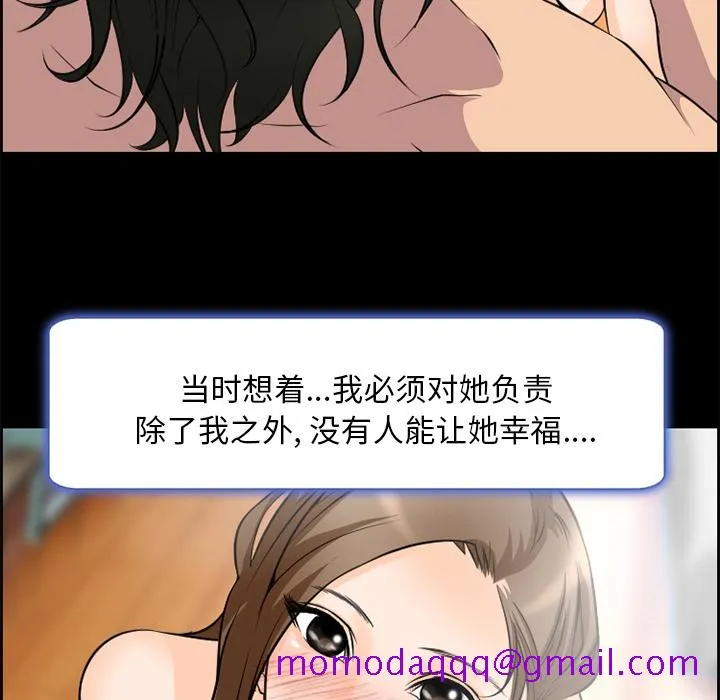 爱情契约 - 第8章 - page 76