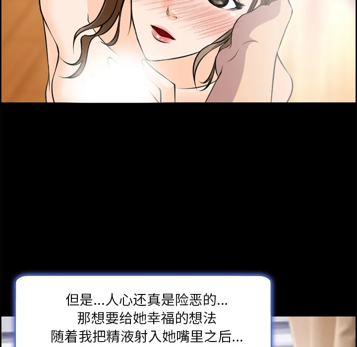 爱情契约 - 第8章 - page 77
