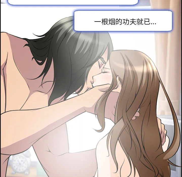 爱情契约 - 第8章 - page 78